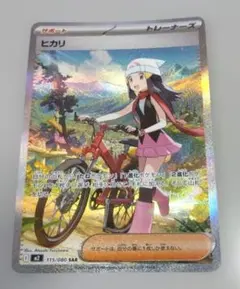 2026年最新】ヒカリ sarの人気アイテム - メルカリ
