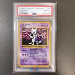 エモンガ 023/020 PSA8シャイニーコレクション - メルカリ
