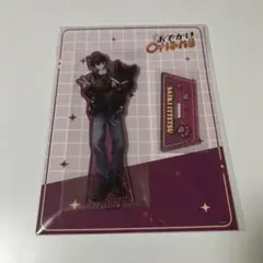 にじさんじ おでかけOriens 佐伯イッテツ アクリルスタンド