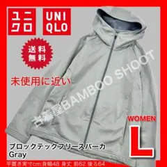 極美品ユニクロLサイズブラックテックフリースパーカグレー裏フリース防風フリース