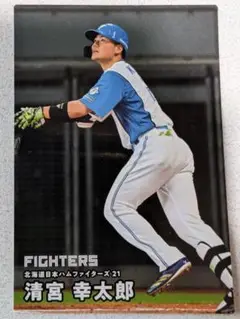 カルビー　プロ野球チップス　2025年　第2弾　098　清宮幸太郎