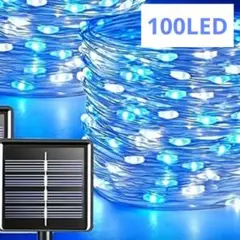 イルミネーション　ソーラーライト 100LED 10.06メートル　ブルー