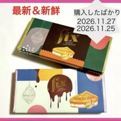 チョコレート・ショップ DUBAIFIX ドバイフィックスセット 会場限定 チョコレート・ショップ DUBAIFIX ドバイフィックスセット 会場限定