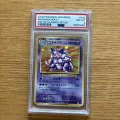 2026年最新】ニドキング cp6の人気アイテム - メルカリ