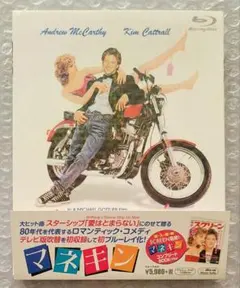 2026年最新】マネキン [Blu-ray]の人気アイテム - メルカリ