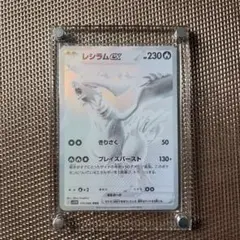 2026年最新】ホワイトフレア レシラムex BWRの人気アイテム - メルカリ