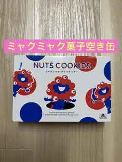 大阪万博公式ライセンス/ミャクミャク菓子空き缶