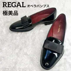 極美品 REGAL オペラパンプス 425R エナメル 黒 25 フォーマル 2026年最新】#425Rの人気アイテム - メルカリ