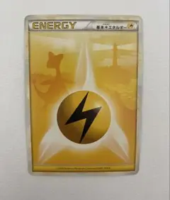 ポケモンカード 雷エネルギー 2006年