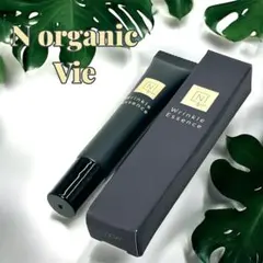 【未使用】N organic Vie リンクルパックエッセンス 15g
