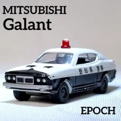 エポック 三菱・ギャランGTO パトカー ミニカー 레트로 希少！