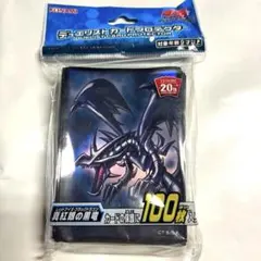 遊戯王 デュエリストカードプロテクター 真紅眼の黒竜 100枚入 - メルカリ
