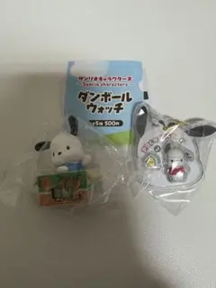 ポチャッコ　２個セット　ダンボールウォッチ　パッケージチャーム　サンリオ