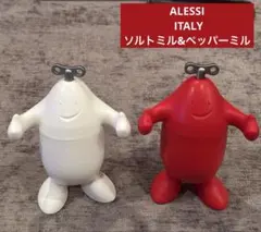 アレッシィ ALESSI ペッパーミル ソルトミル 2個セット レア - メルカリ