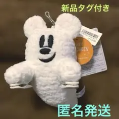 ディズニー　ハロウィン　おばけ　肩のせ　ぬいぐるみ