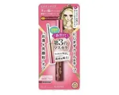 【大人可愛い限定色】ヒロインメイク マイクロマスカラ アドバンストフィルム