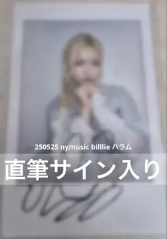 2025年最新】billlie ハラム トレカの人気アイテム - メルカリ