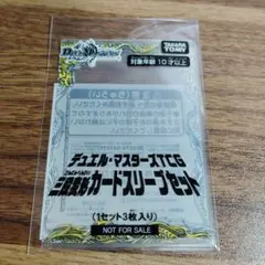 三段変形カードスリーブセット 未開封　バトライ刃争奪戦　1 3段 b
