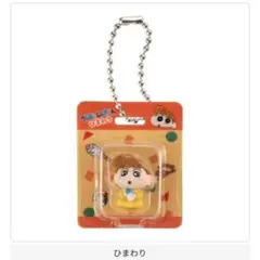 クレヨンしんちゃん ミニチュアパッケージコレクション2 ひまわり