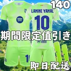 26年 緑 140cm新 キッズ バルセロナ サッカーユニフォーム ヤマル 子供