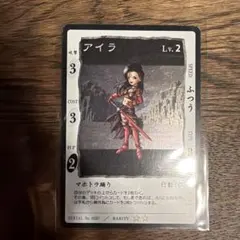 ☆2001年製 当時物 ドラゴンクエストVII アイラ トレーディングカード