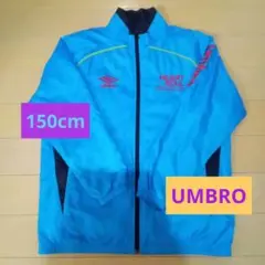 【umbro】ナイロンジャケット　150cm