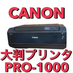 2026年最新】canon pro 1000の人気アイテム - メルカリ