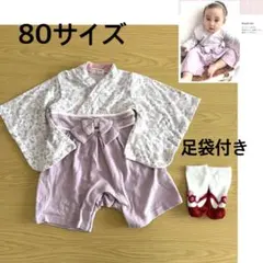 女の子ベビー　袴ロンパース　カバーオール　ピンク　花柄　足袋　100日祝　80