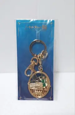 青函トンネル通行記念キーホルダー - メルカリ