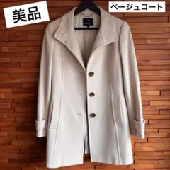 【美品】23区　アンゴラ ウール コート　ベージュ　40サイズ