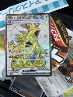 バンギラスex SR SV3 黒炎の支配者 122/108