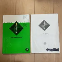 2025年最新】図形の極の人気アイテム - メルカリ