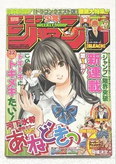 週刊少年ジャンプ 2007年 44号 初恋限定。 新連載号 - メルカリ