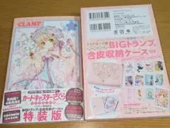 カードキャプターさくら 16巻 特装版 BIGトランプ＆合皮収納ケース