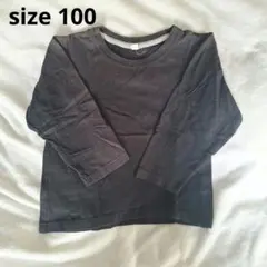 黒色 長袖カットソー サイズ100 無地 子供服 トップス　長袖Tシャツ