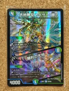 2026年最新】カイザー勝の人気アイテム - メルカリ
