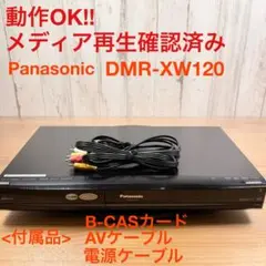 1TB-W録Panasonic DVDレコーダーDMR-XW120完動品 Amazon | DVDレコーダー DMR-XW120-K | DVDレコーダー 通販