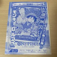 ワンピースカードゲーム モンキー・D・ルフィ P-033 未開封 ジャンプ