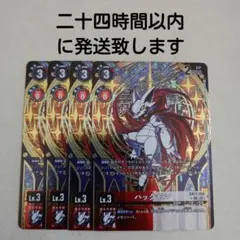 デジモンカードゲーム　ハックモン　パラレル　プロモ　4枚セット