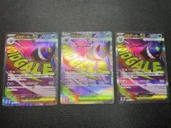 MEGA ドリームex メガゲンガーex MA まとめ売り