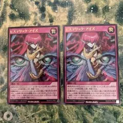 遊戯王ラッシュデュエル ヒステリック・アイズ オーバーラッシュレア