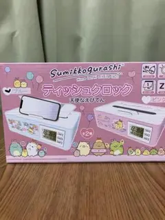 すみっコぐらし ティッシュクロック