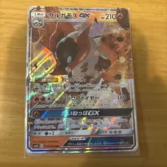 ウルガモスGX RR SM12 オルタージェネシス 013/095のサムネイル