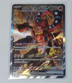 p*i様 ボルケニオンex SAR バトルパートナーズ　SV9 124/100