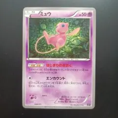 ミュウ 343/SM-P エクストラバトルの日　プロモ ミュウ エクストラバトルの日: プロモ P [S-P 343](プロモーション