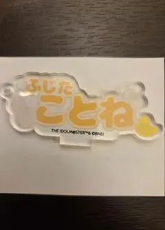 学マス 藤田ことね トレーディング担当チャーム 学園アイドルマスター