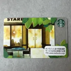 ［未削り］スターバックスカード　日本　希少　限定