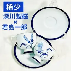 深川製磁　KIMIJIMA 君島一郎　ワインカップ　プレート 深川製磁KIMIJIMA 君島一郎ワインカッププレート