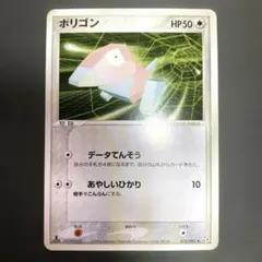 ポリゴン2 ☆ 拡張パック 金の空、銀の海 085/106 - メルカリ