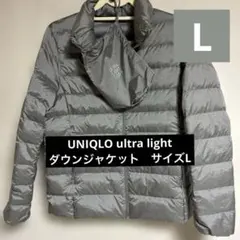 新品タグなしUNIQLO ULTRA LIGHTDOWNレディースダウンL